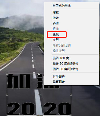 Photoshop通過(guò)透視制作公路上的藝術(shù)字