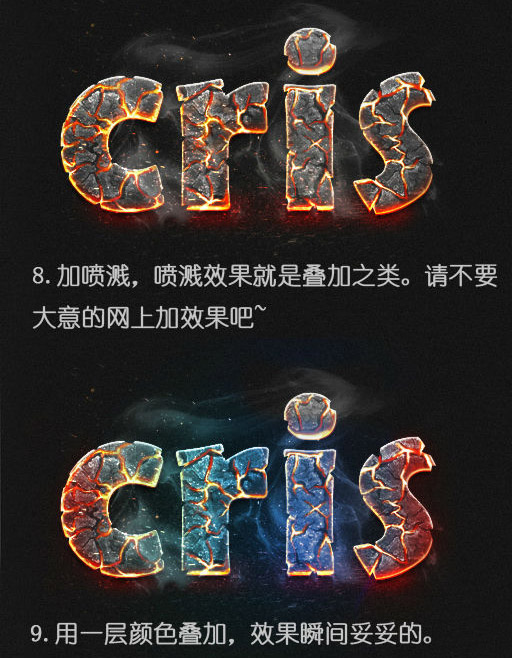 Photoshop制作逼真的熔巖藝術字