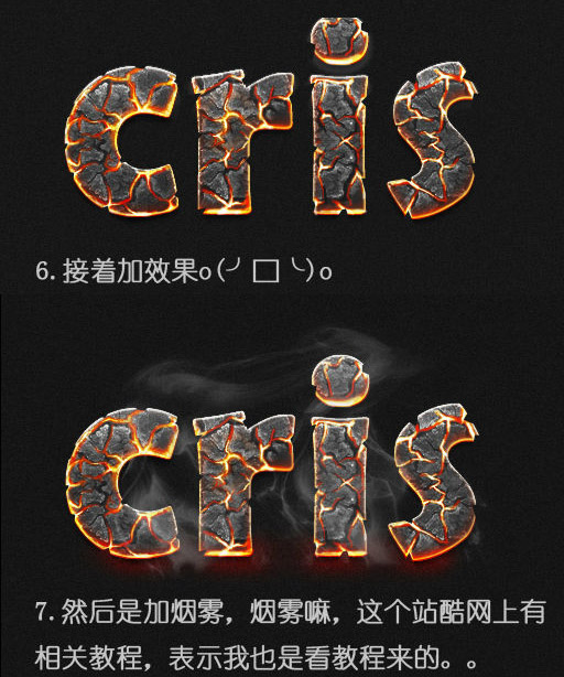 Photoshop制作逼真的熔巖藝術字