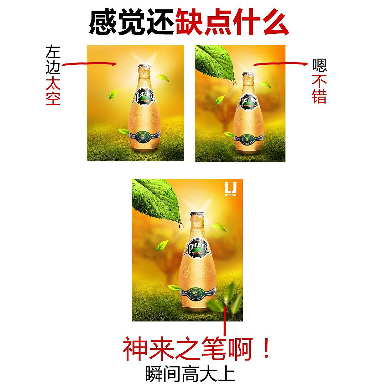 Photoshop設(shè)計(jì)時(shí)尚的夏季啤酒廣告