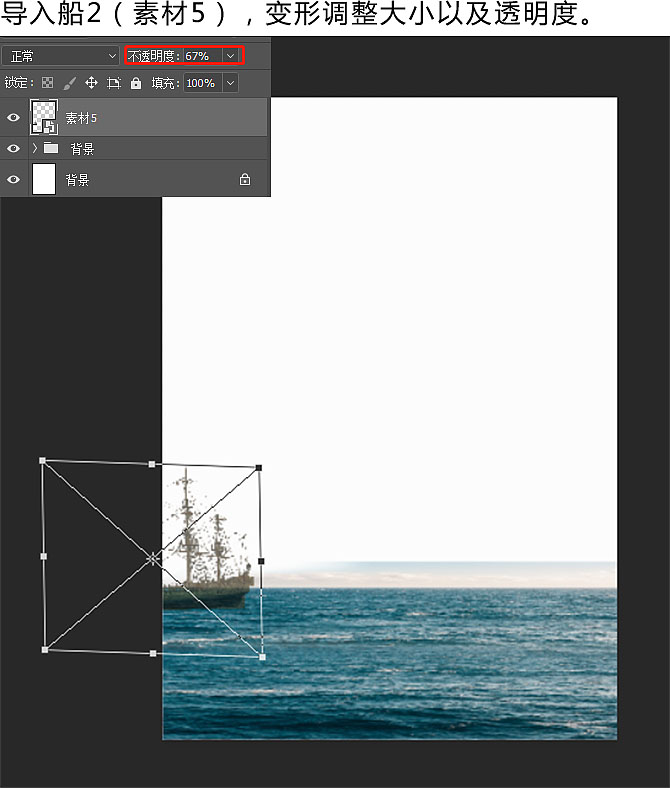 Photoshop制作火焰燃燒風格的武士海報