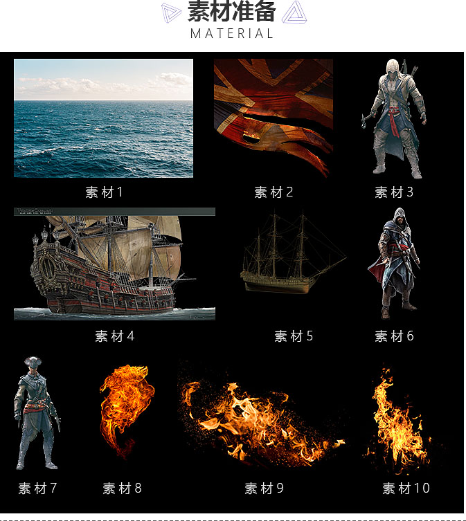 Photoshop制作火焰燃燒風格的武士海報