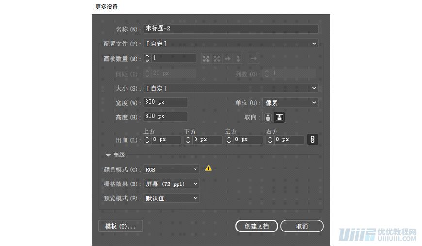 Illustrator制作卡通風格的法國建筑圖