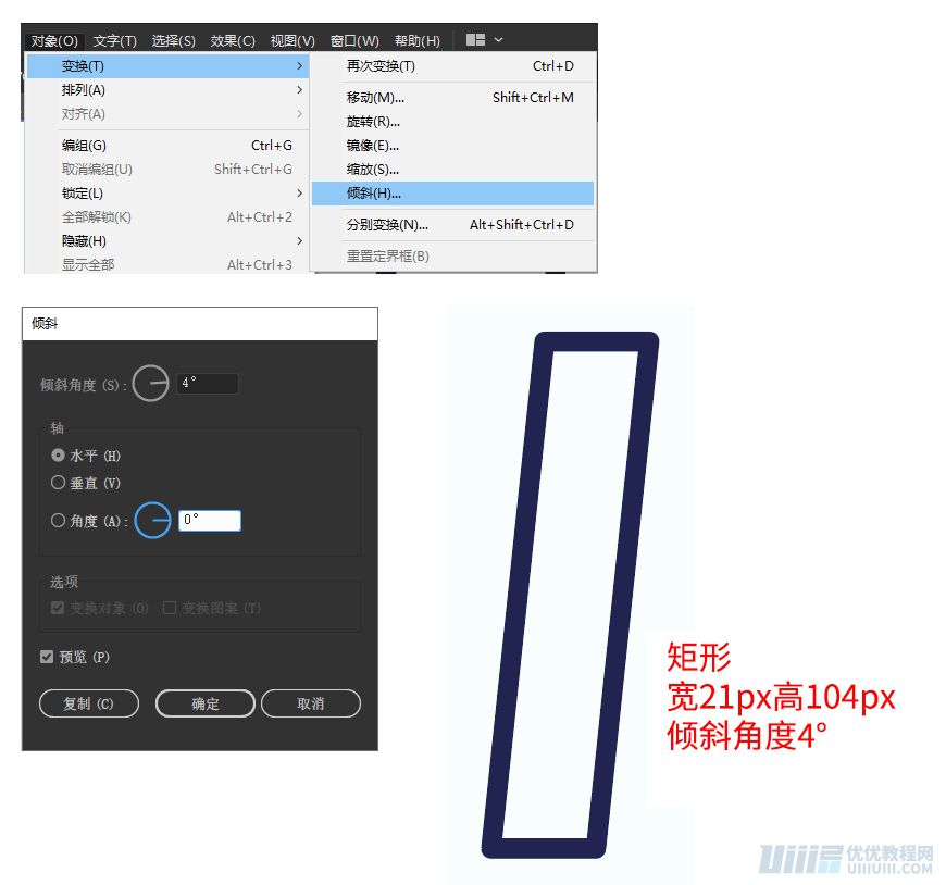Illustrator制作卡通風(fēng)格的法國(guó)建筑圖