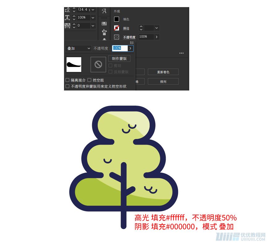 Illustrator制作卡通風格的法國建筑圖