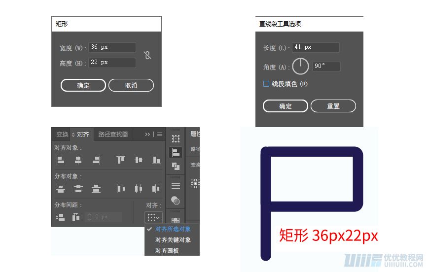 Illustrator制作卡通風(fēng)格的法國(guó)建筑圖