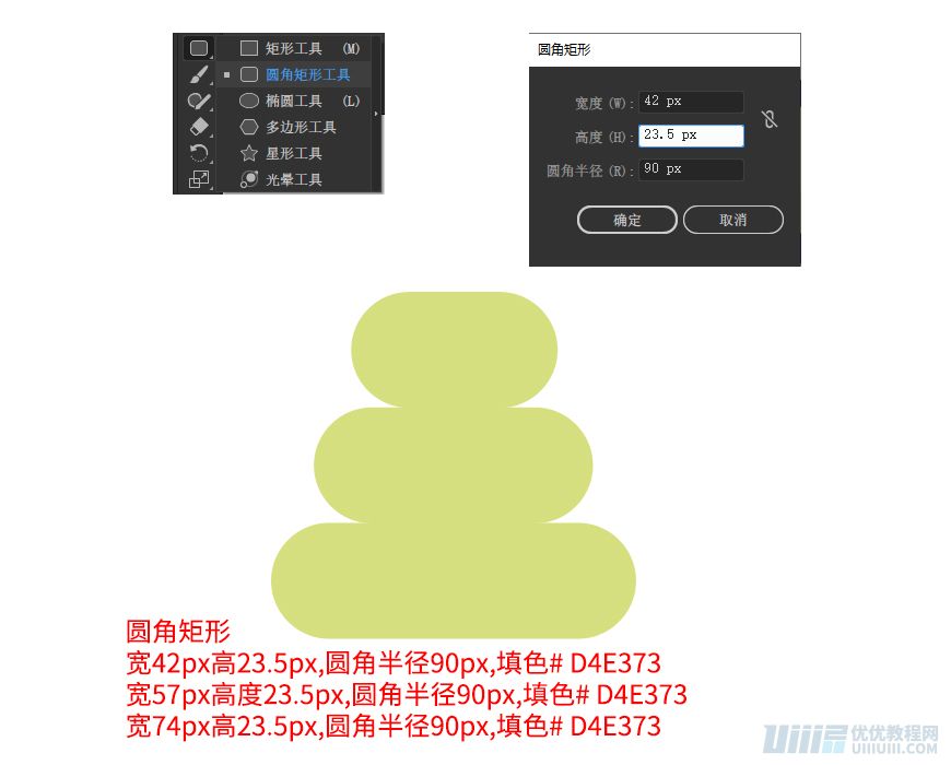 Illustrator制作卡通風格的法國建筑圖