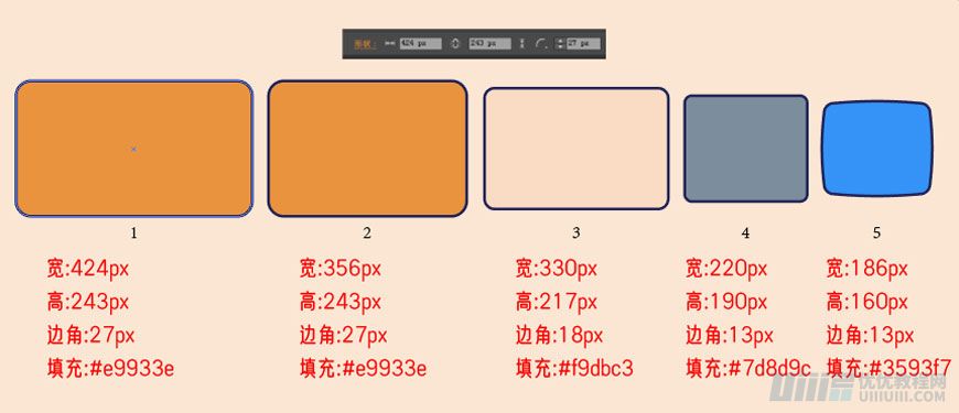 Illustrator制作扁平化風格的電視機