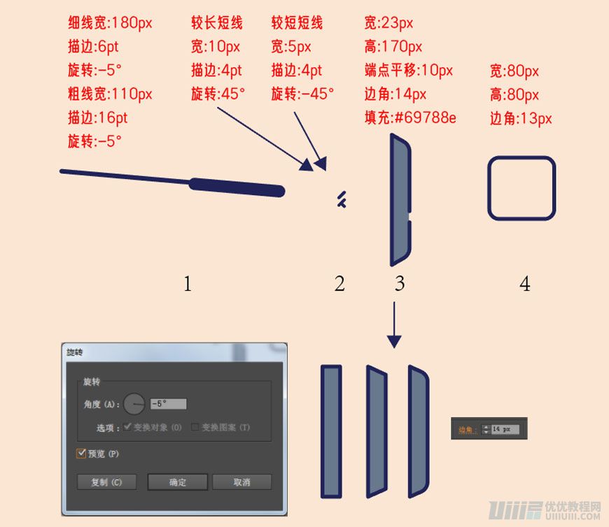 Illustrator制作扁平化風(fēng)格的電視機(jī)