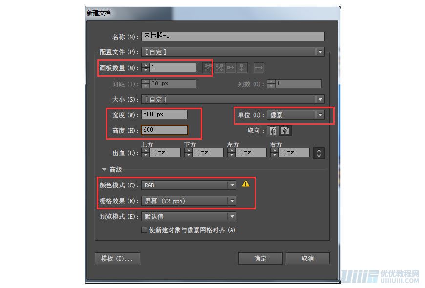 Illustrator制作扁平化風格的電視機