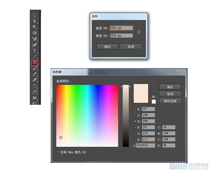 Illustrator制作扁平化風格的電視機