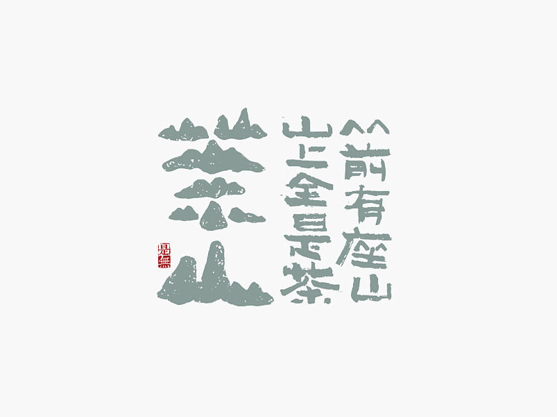 �O(sh��)Ӌ���ǟo�h�ֽM�ɵ�LOGO�O(sh��)Ӌ���p