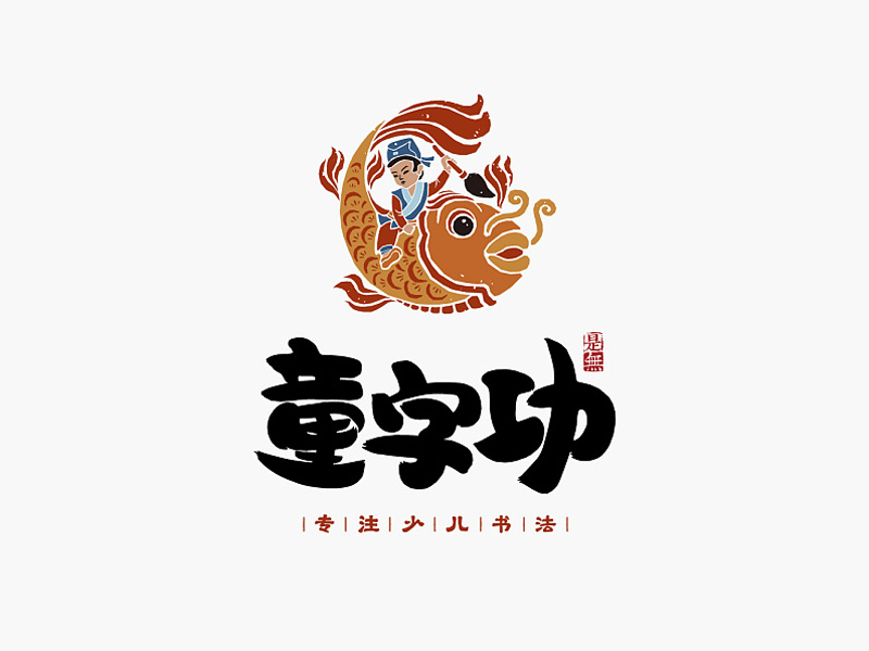 �O(sh��)Ӌ���ǟo�h�ֽM�ɵ�LOGO�O(sh��)Ӌ���p