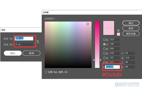 Illustrator繪制扁平化風格的建筑圖