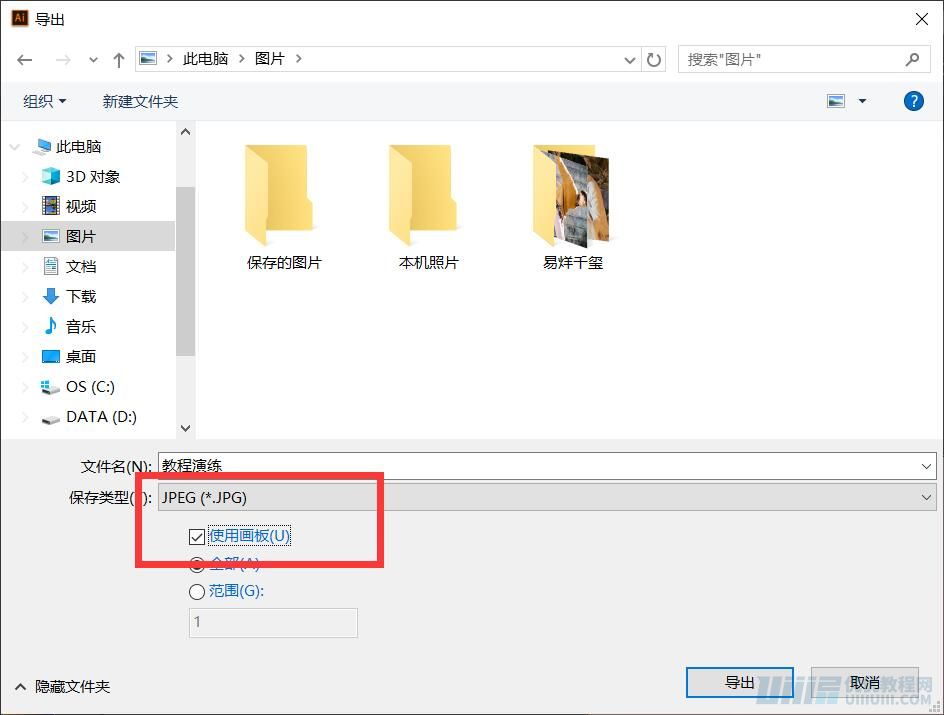Illustrator繪制扁平化風格的建筑圖