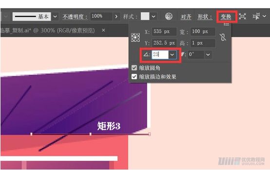 Illustrator繪制扁平化風格的建筑圖