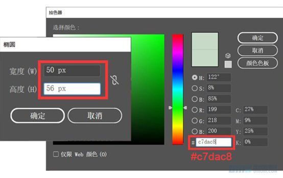 Illustrator繪制扁平化風(fēng)格的建筑圖