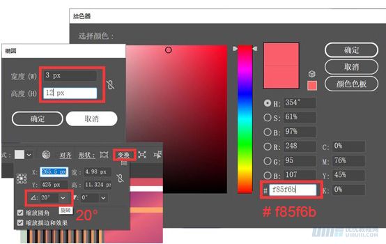 Illustrator繪制扁平化風(fēng)格的建筑圖