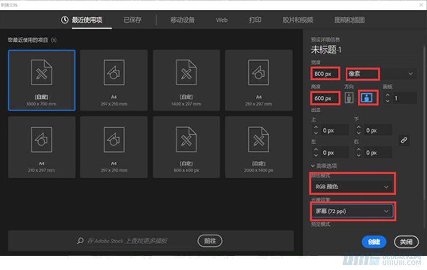 Illustrator繪制扁平化風格的建筑圖