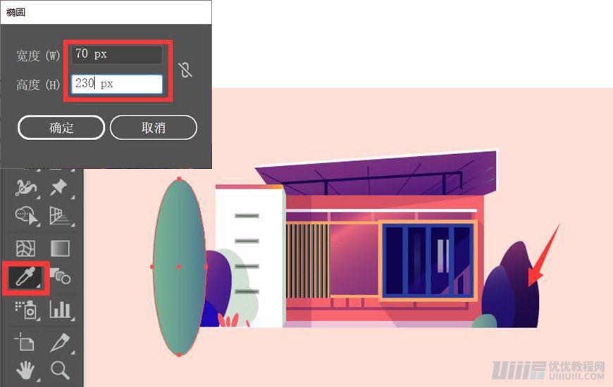 Illustrator繪制扁平化風格的建筑圖