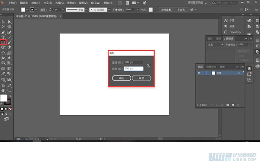 Illustrator繪制扁平化風格的建筑圖