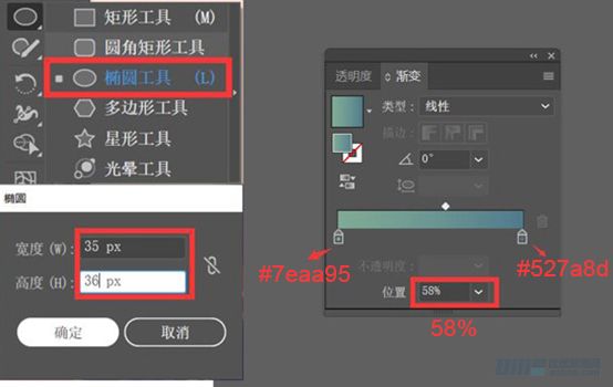 Illustrator繪制扁平化風(fēng)格的建筑圖