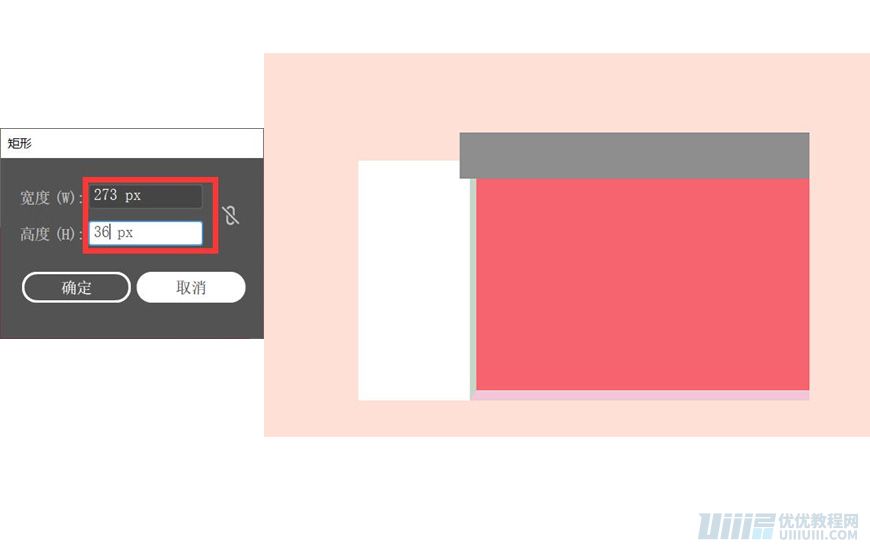 Illustrator繪制扁平化風格的建筑圖
