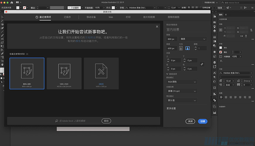 Illustrator繪制扁平化風格的室內效果圖