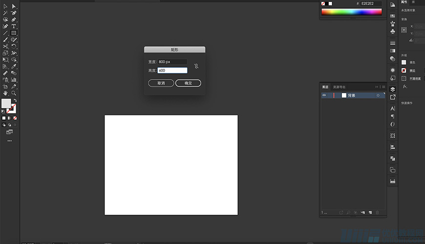 Illustrator繪制扁平化風格的室內效果圖