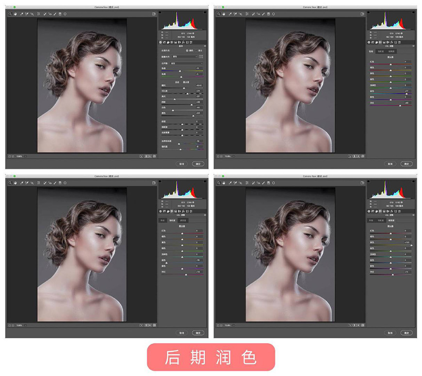 Photoshop詳解商業(yè)磨皮中如何提升照片質(zhì)感