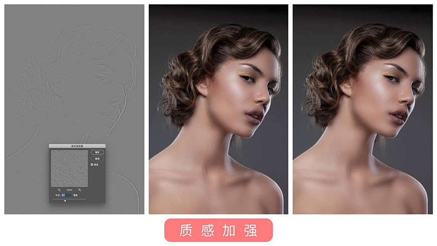 Photoshop詳解商業(yè)磨皮中如何提升照片質(zhì)感