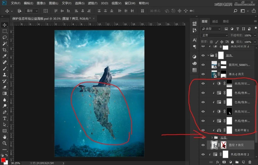 Photoshop設(shè)計(jì)保護(hù)動(dòng)物公益海報(bào)教程