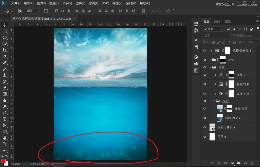 Photoshop�O(sh��)Ӌ(j��)���o(h��)��(d��ng)�﹫�溣��(b��o)�̳�
