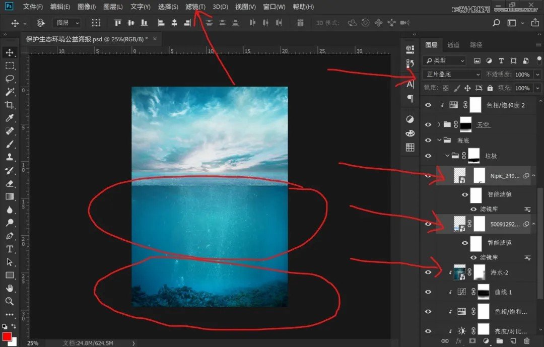 Photoshop設(shè)計(jì)保護(hù)動(dòng)物公益海報(bào)教程