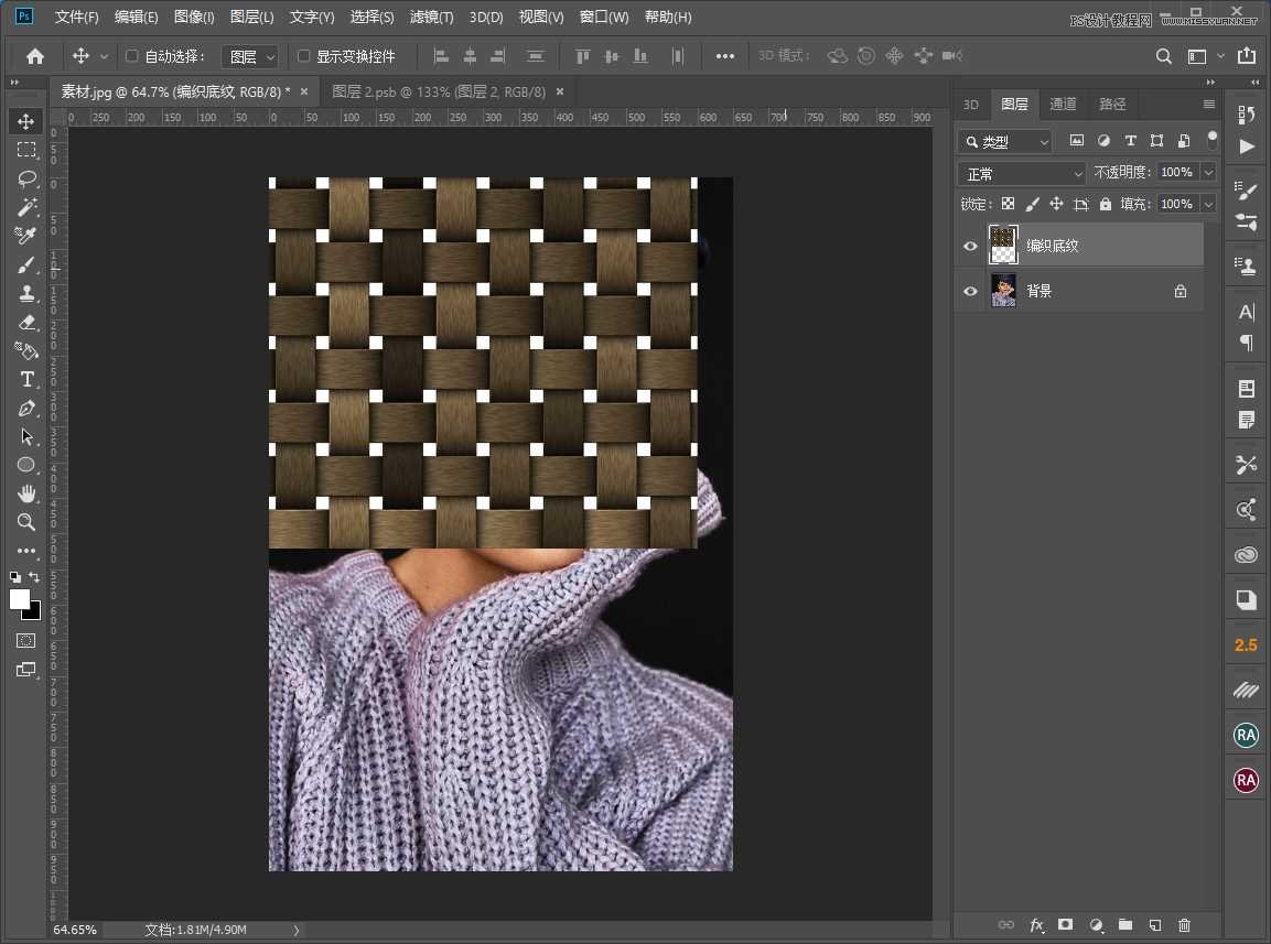 Photoshop制作編織效果的人物