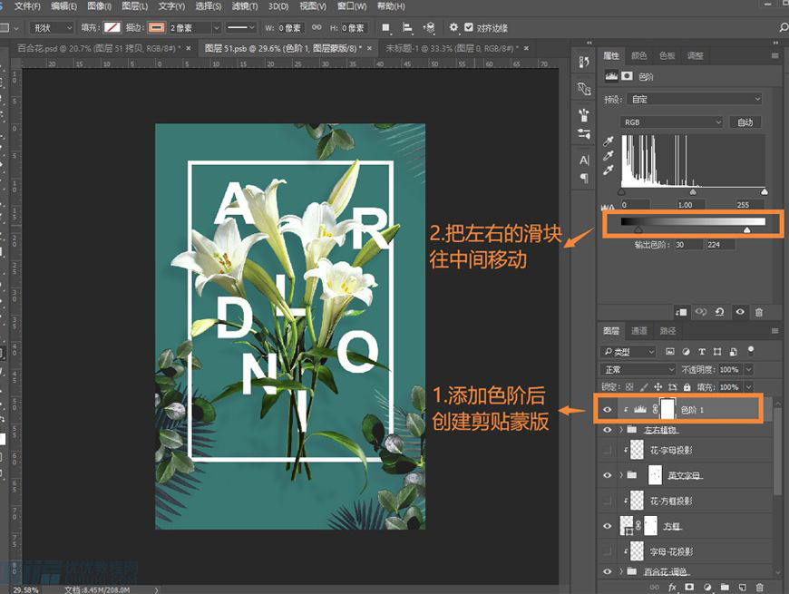 Photoshop制作花朵穿插文字海報教程