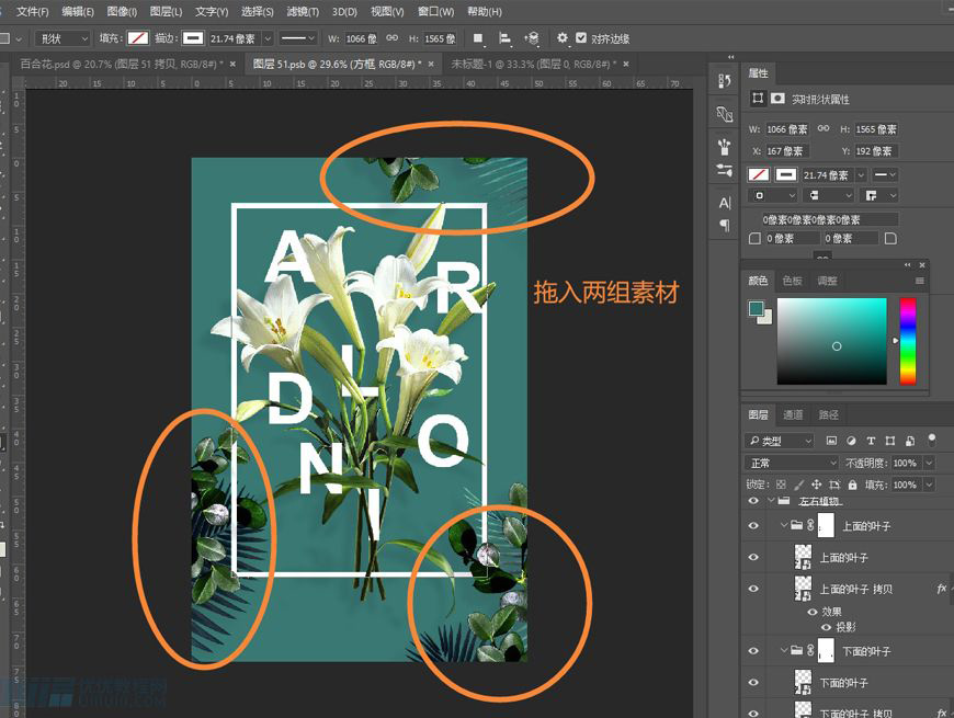 Photoshop制作花朵穿插文字海報教程