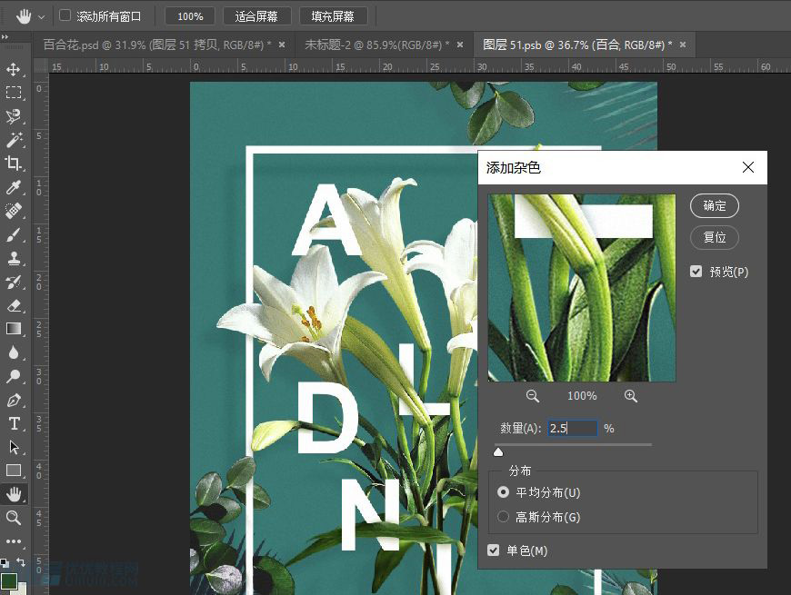 Photoshop制作花朵穿插文字海報教程