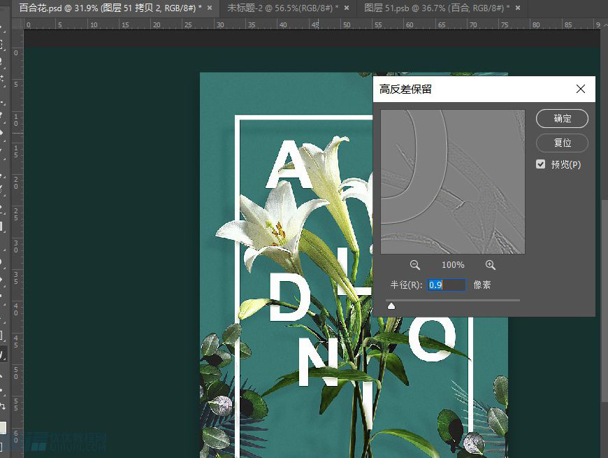 Photoshop制作花朵穿插文字海報教程