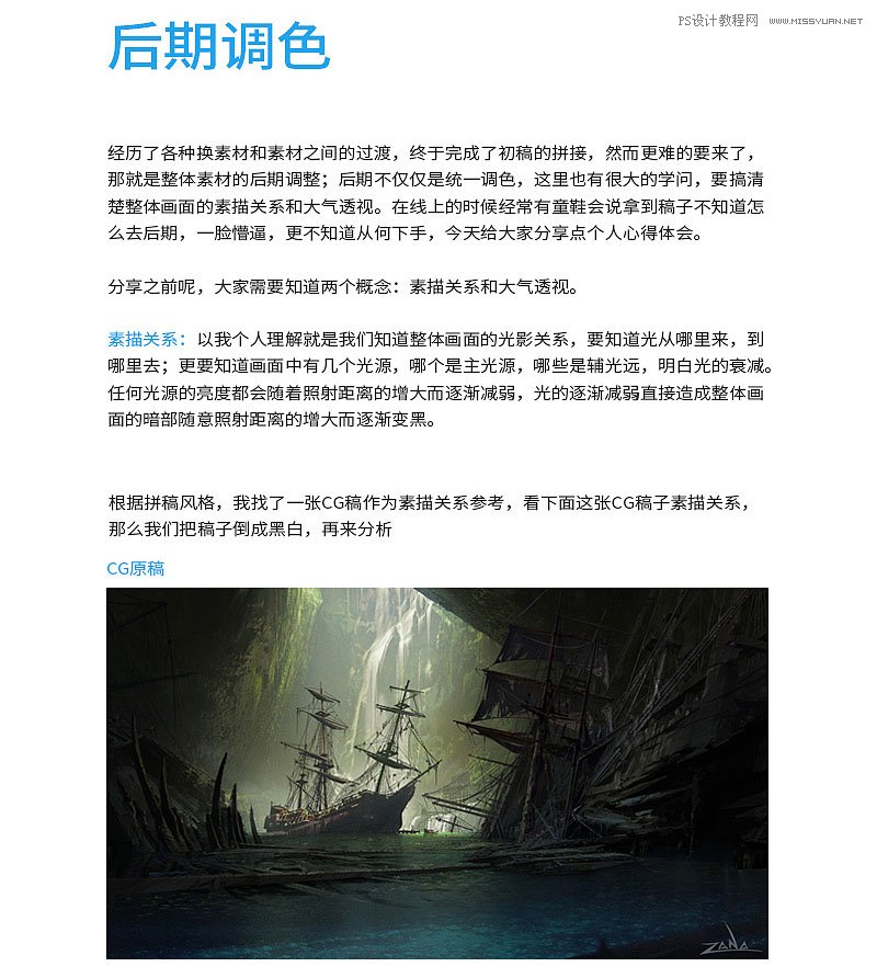 Photoshop�ϳɼ��ձȺ��I�L(f��ng)���Ӱ����