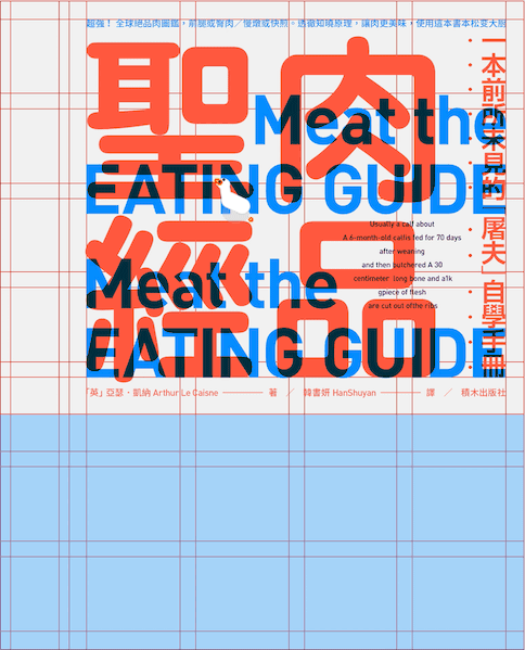 如何設計出優秀的文字類海報排版