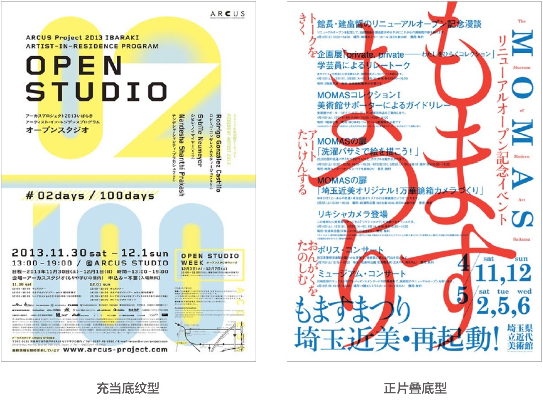 如何設計出優秀的文字類海報排版