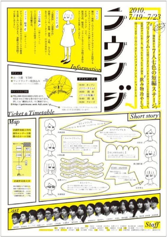 如何設計出優秀的文字類海報排版