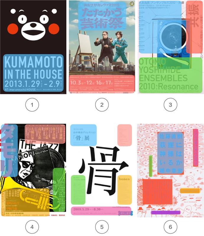 如何設計出優秀的文字類海報排版