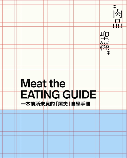 如何設計出優秀的文字類海報排版