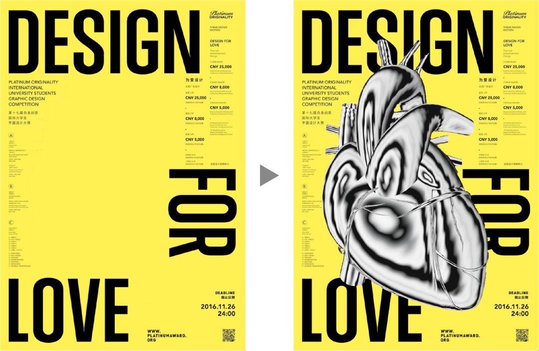 如何設計出優秀的文字類海報排版