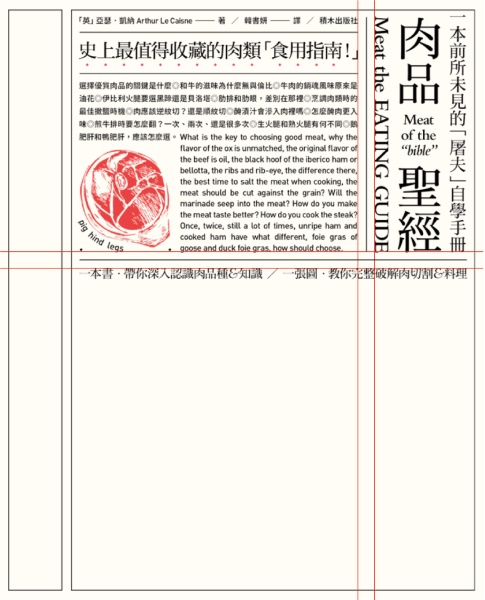 如何設計出優秀的文字類海報排版