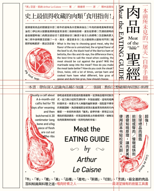 如何設計出優秀的文字類海報排版