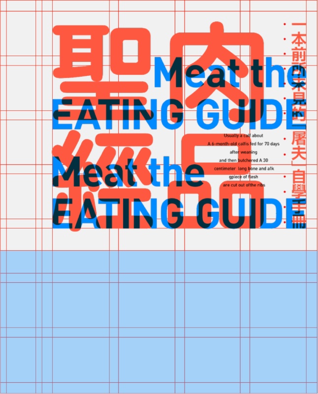 如何設計出優秀的文字類海報排版