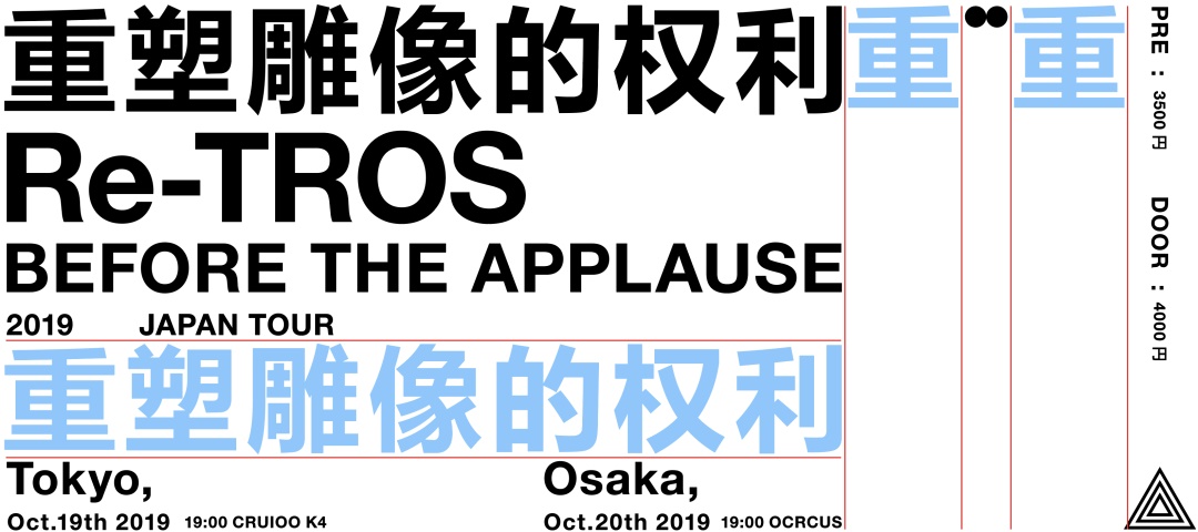 如何設計出優秀的文字類海報排版